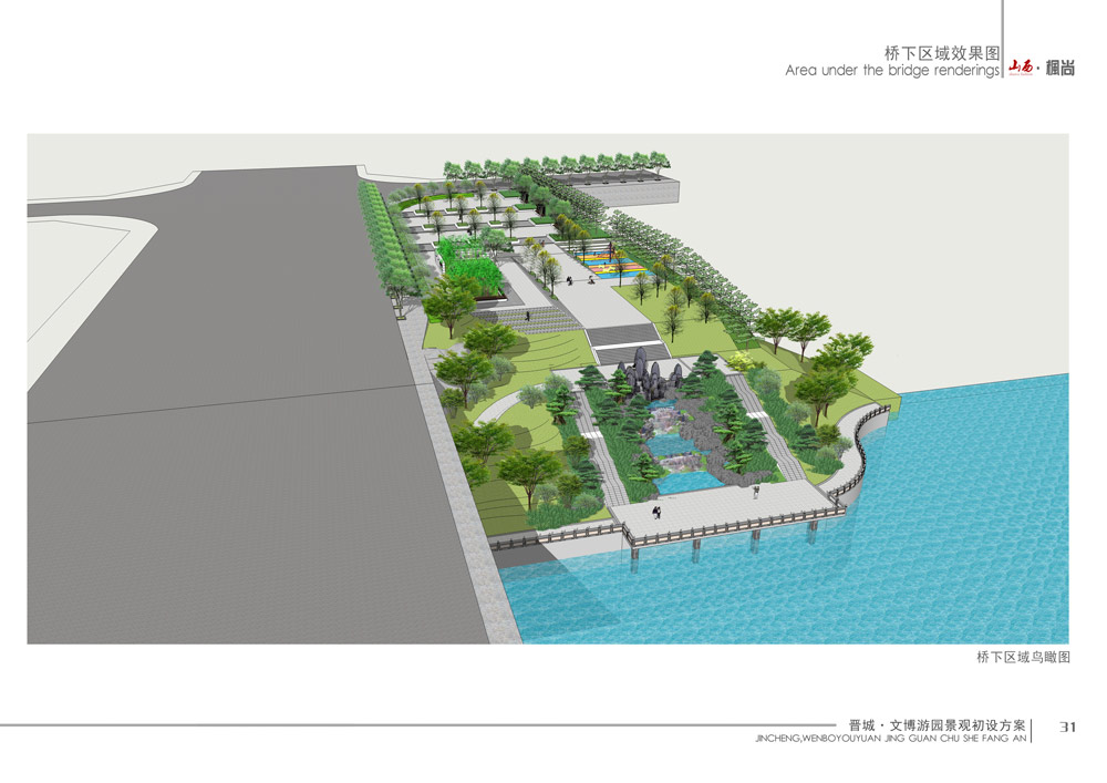 文博游園