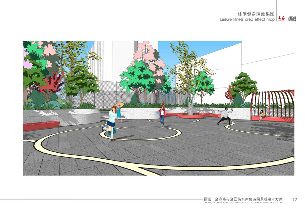金匠游園