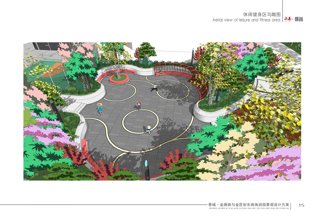 金匠游園