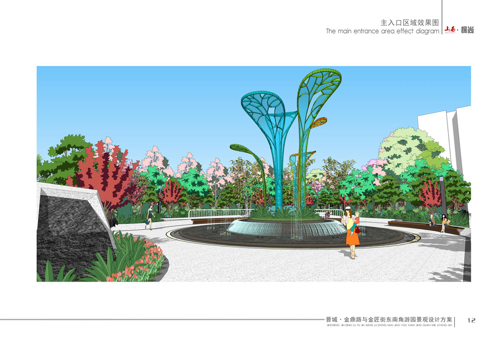 金匠游園