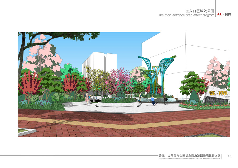金匠游園
