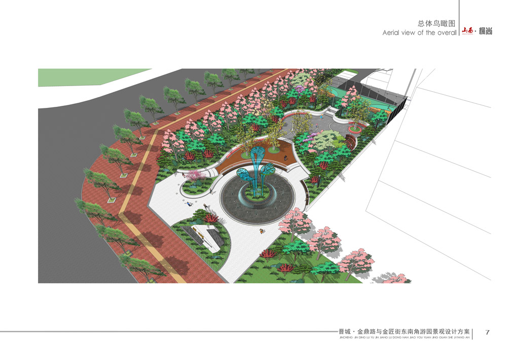 金匠游園