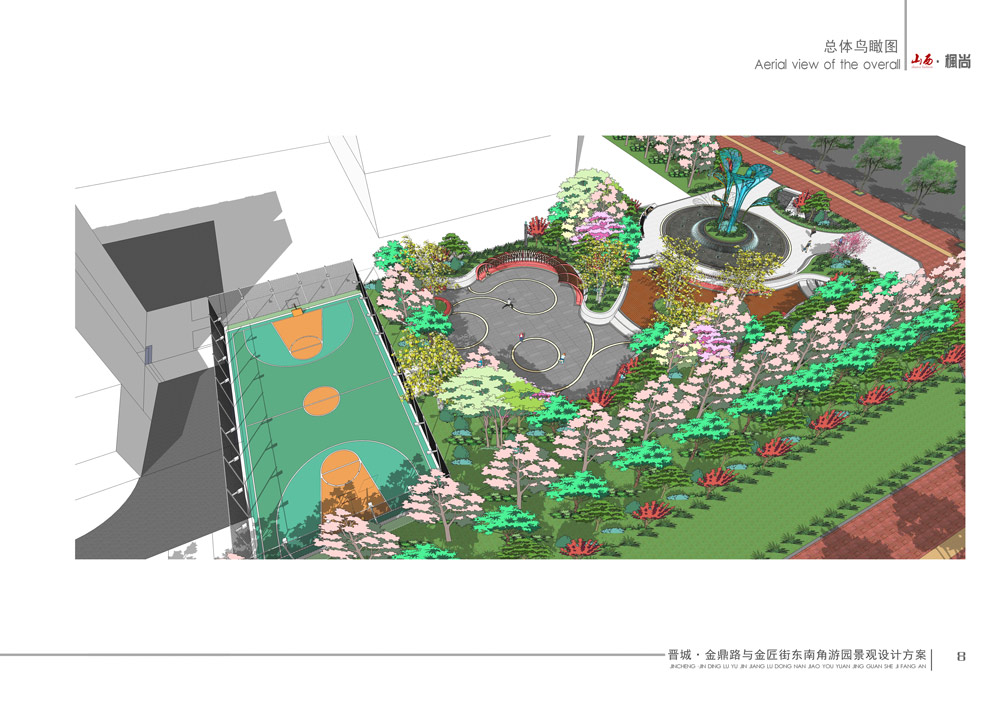 金匠游園