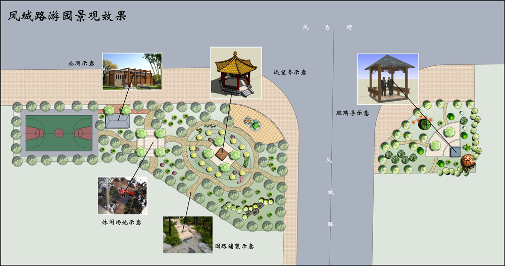 鳳城路游園