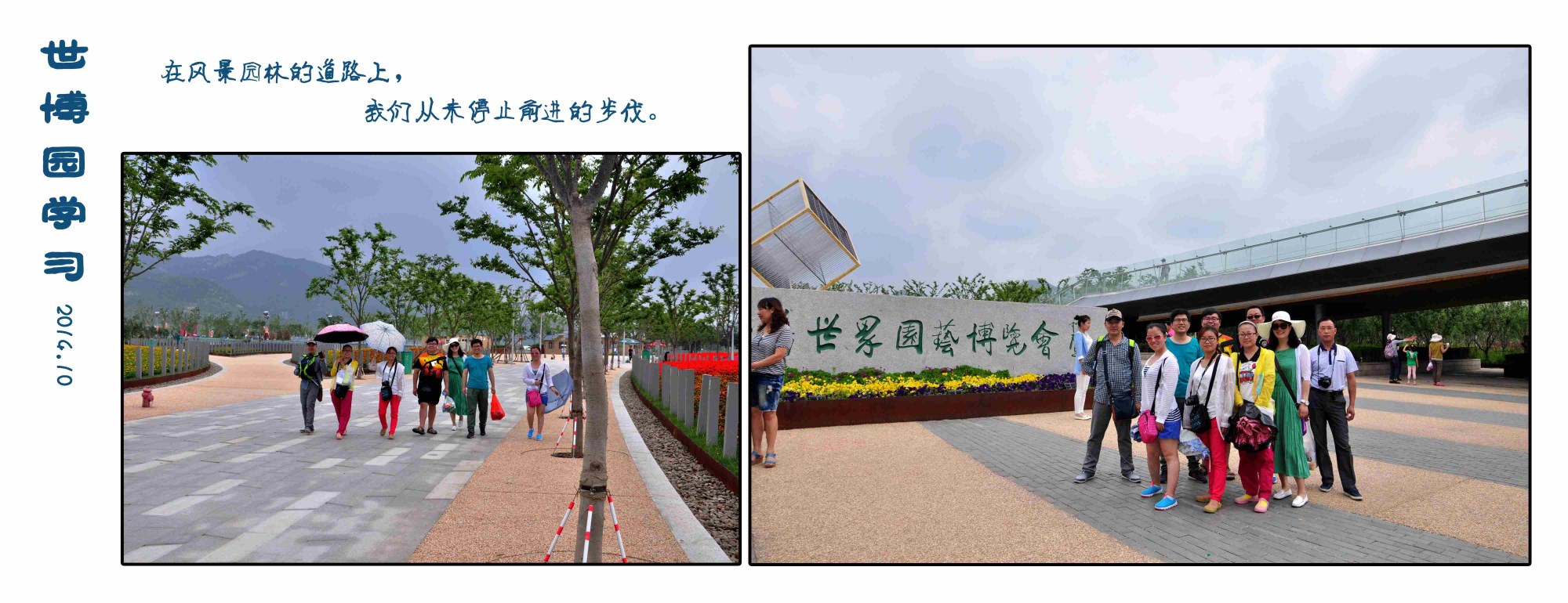 考察學習