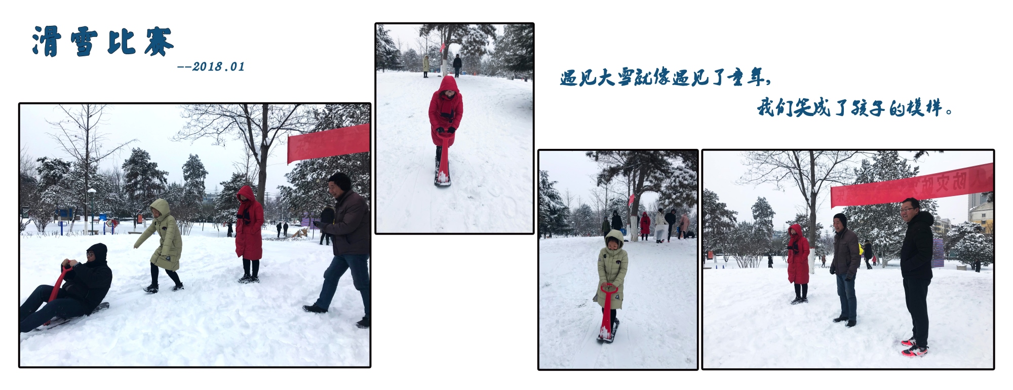 滑雪比賽